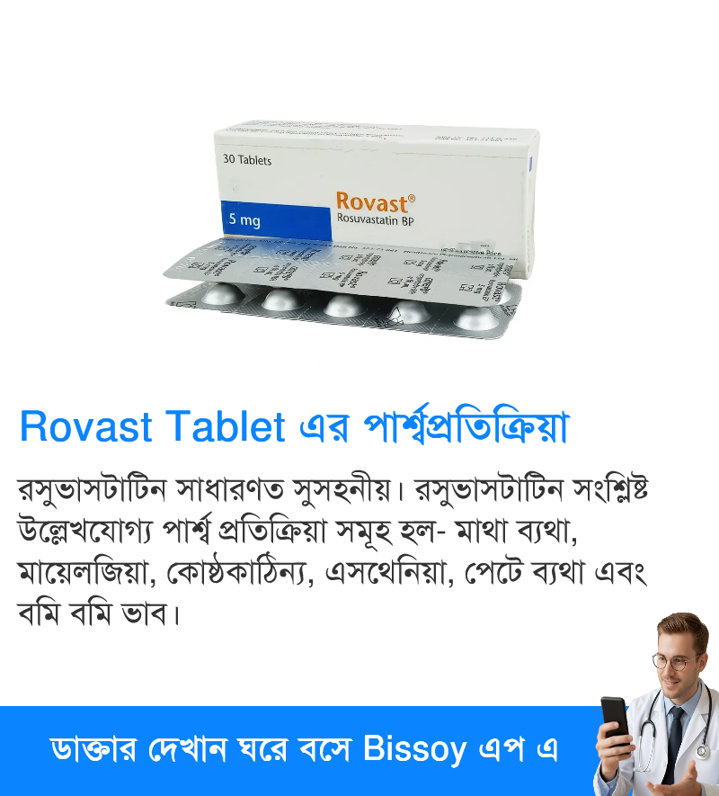 পার্শ্বপ্রতিক্রিয়া