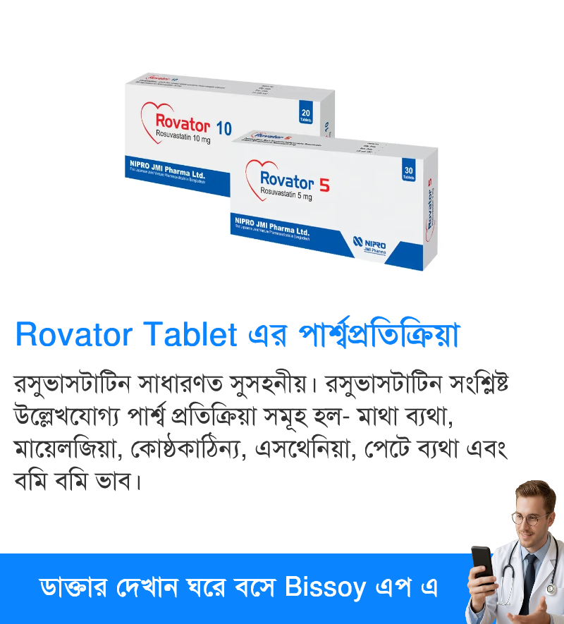 পার্শ্বপ্রতিক্রিয়া