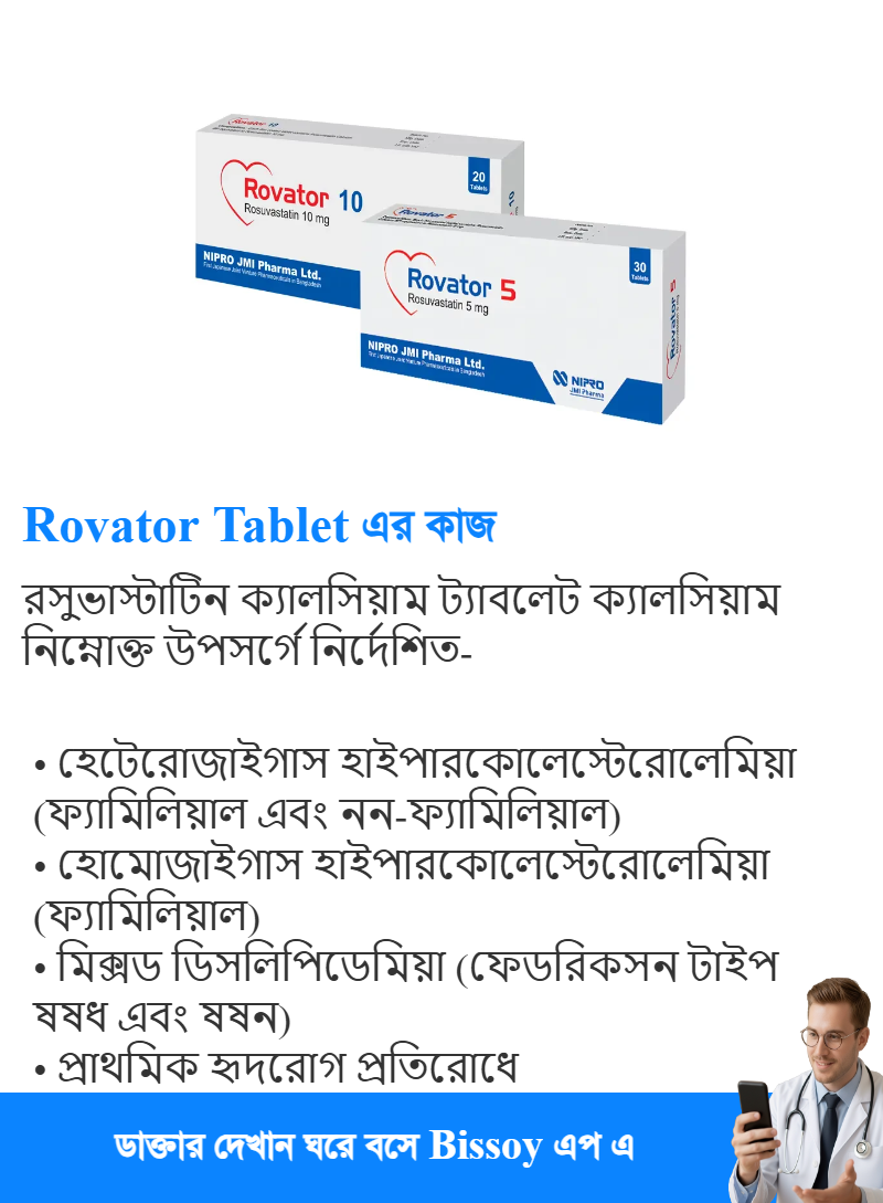 ব্যবহার