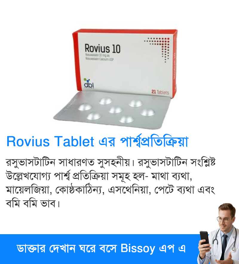 পার্শ্বপ্রতিক্রিয়া