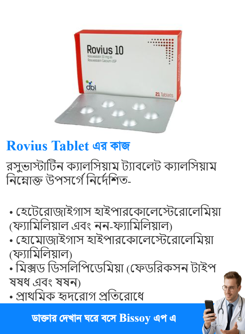 ব্যবহার