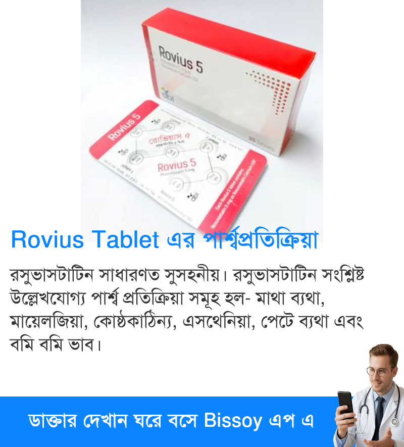 পার্শ্বপ্রতিক্রিয়া