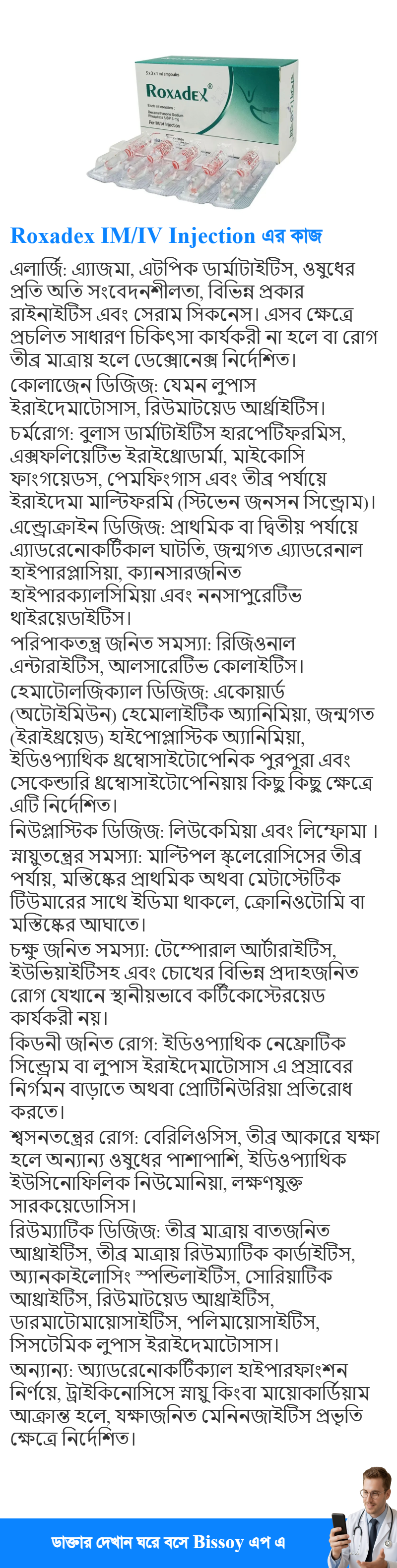 ব্যবহার