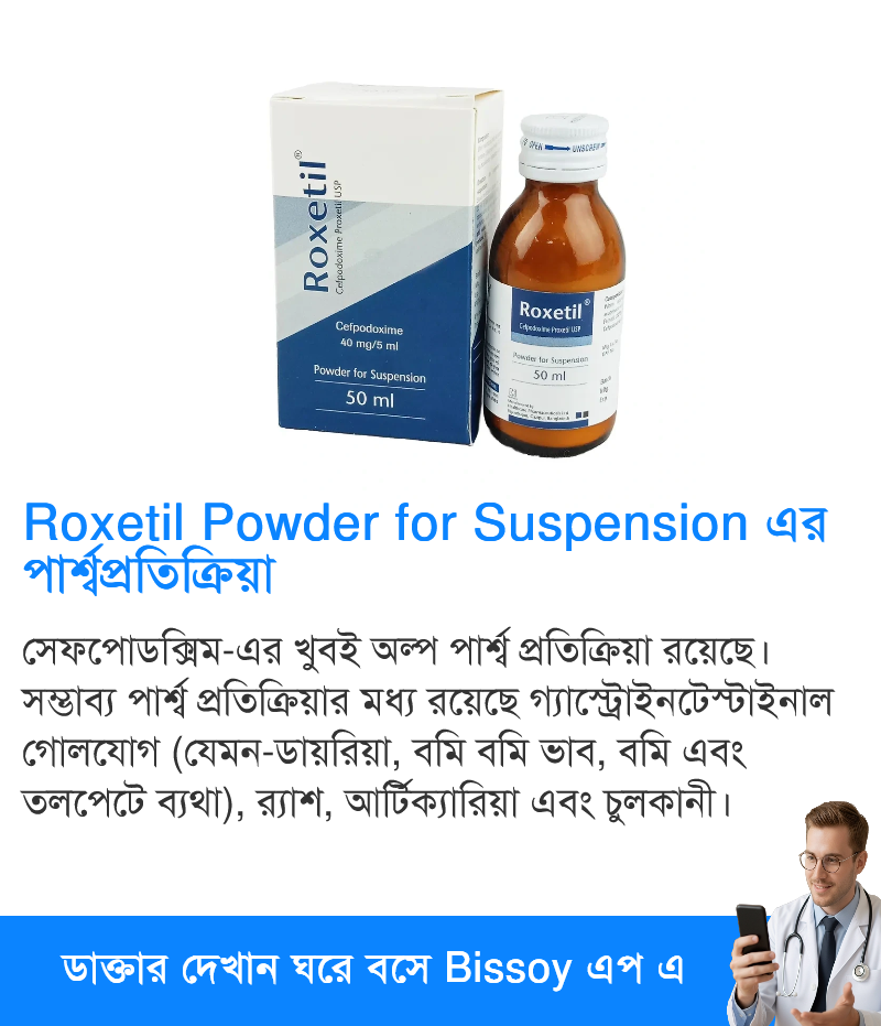 পার্শ্বপ্রতিক্রিয়া
