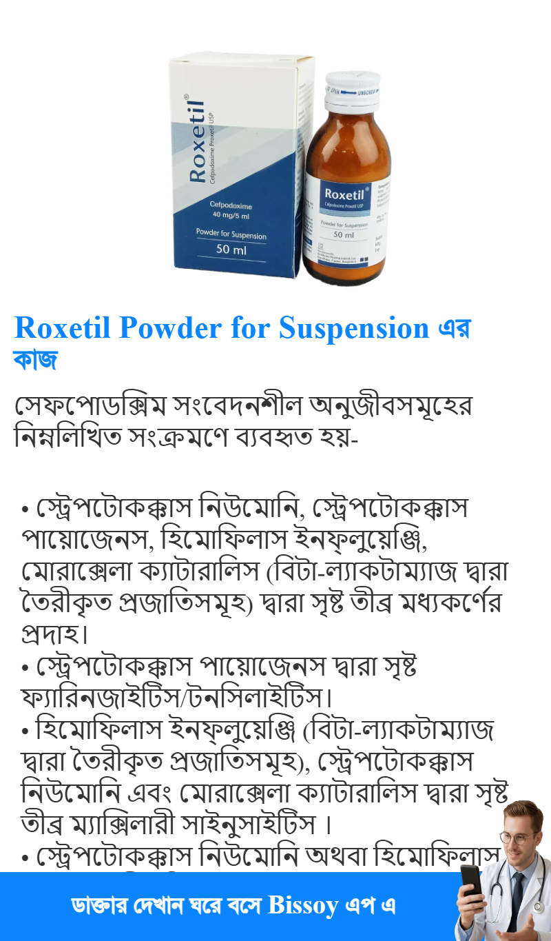 ব্যবহার