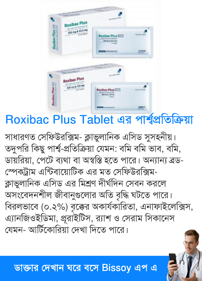 পার্শ্বপ্রতিক্রিয়া