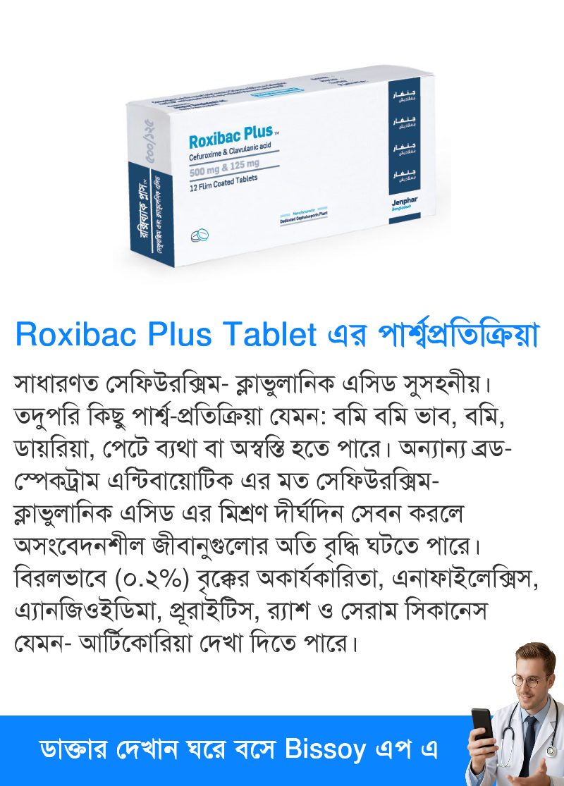 পার্শ্বপ্রতিক্রিয়া