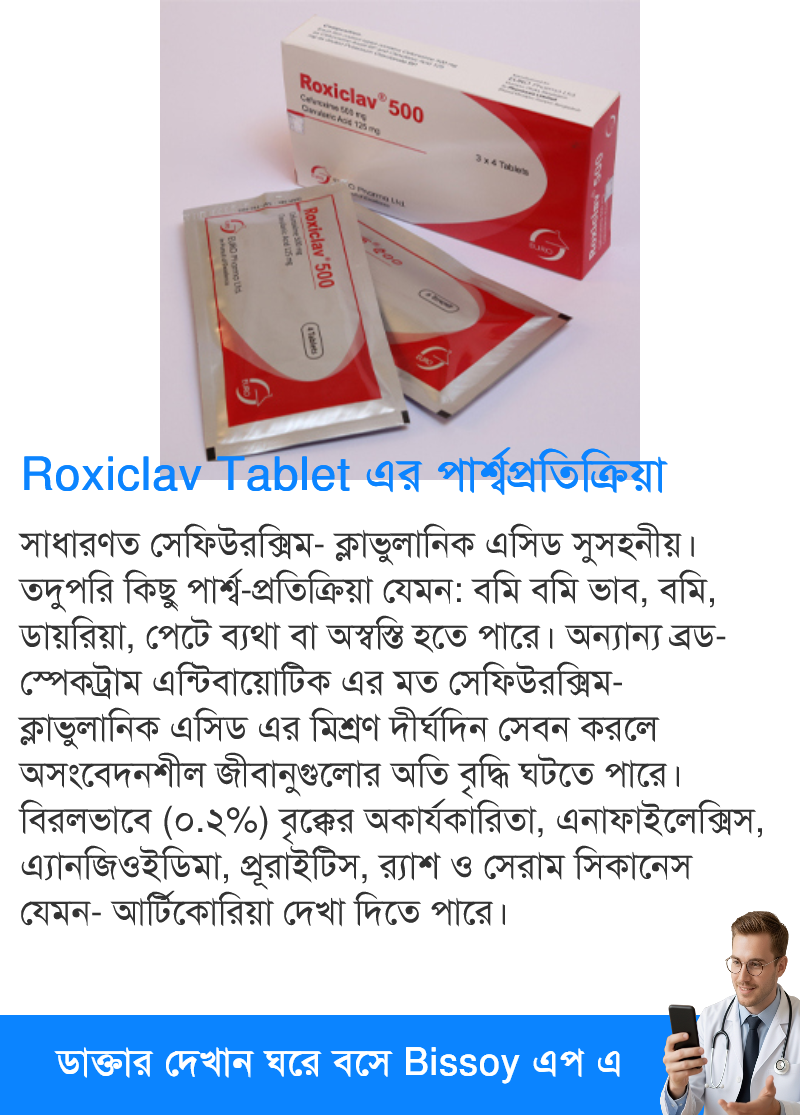 পার্শ্বপ্রতিক্রিয়া