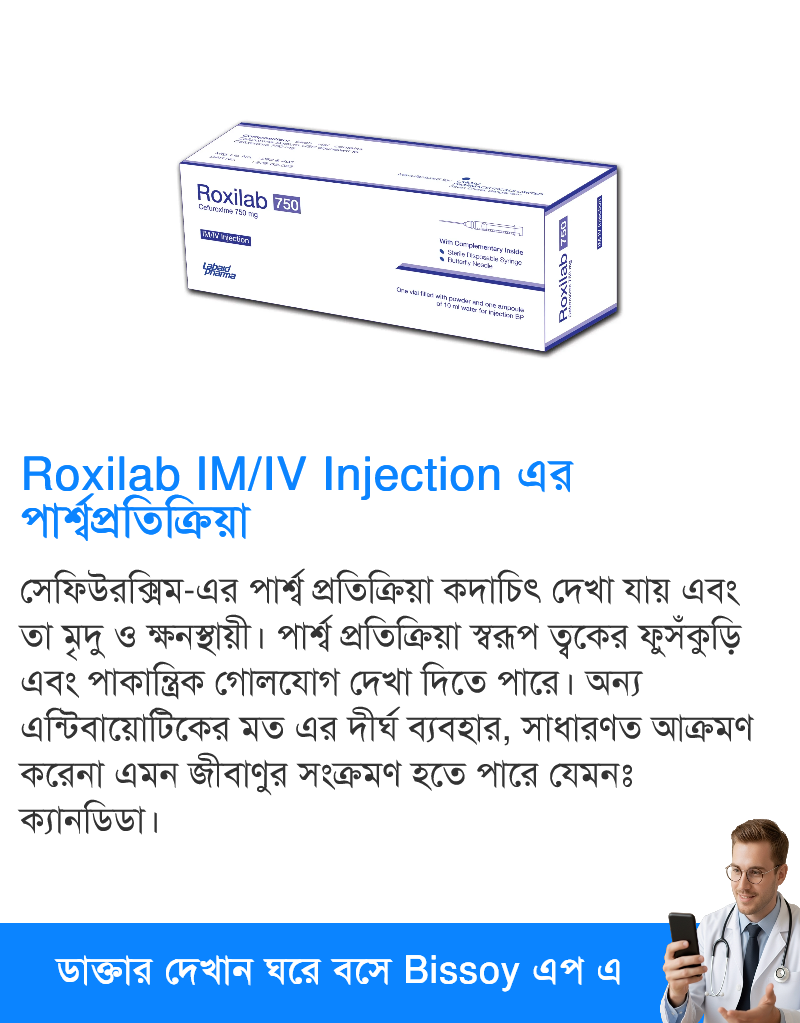 পার্শ্বপ্রতিক্রিয়া