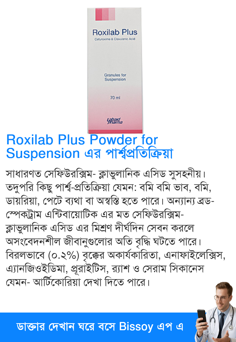পার্শ্বপ্রতিক্রিয়া