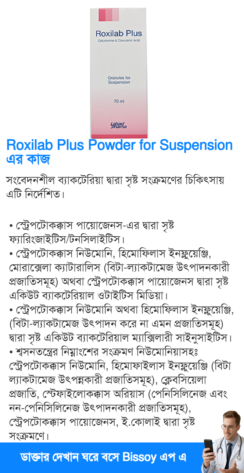ব্যবহার
