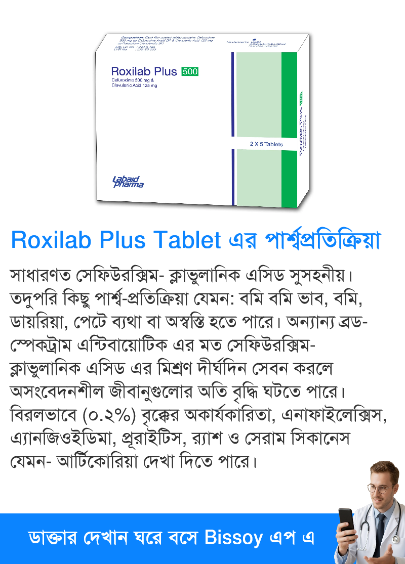 পার্শ্বপ্রতিক্রিয়া