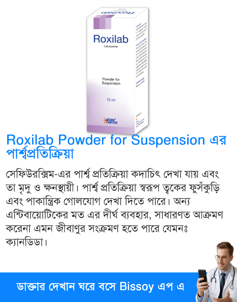 পার্শ্বপ্রতিক্রিয়া