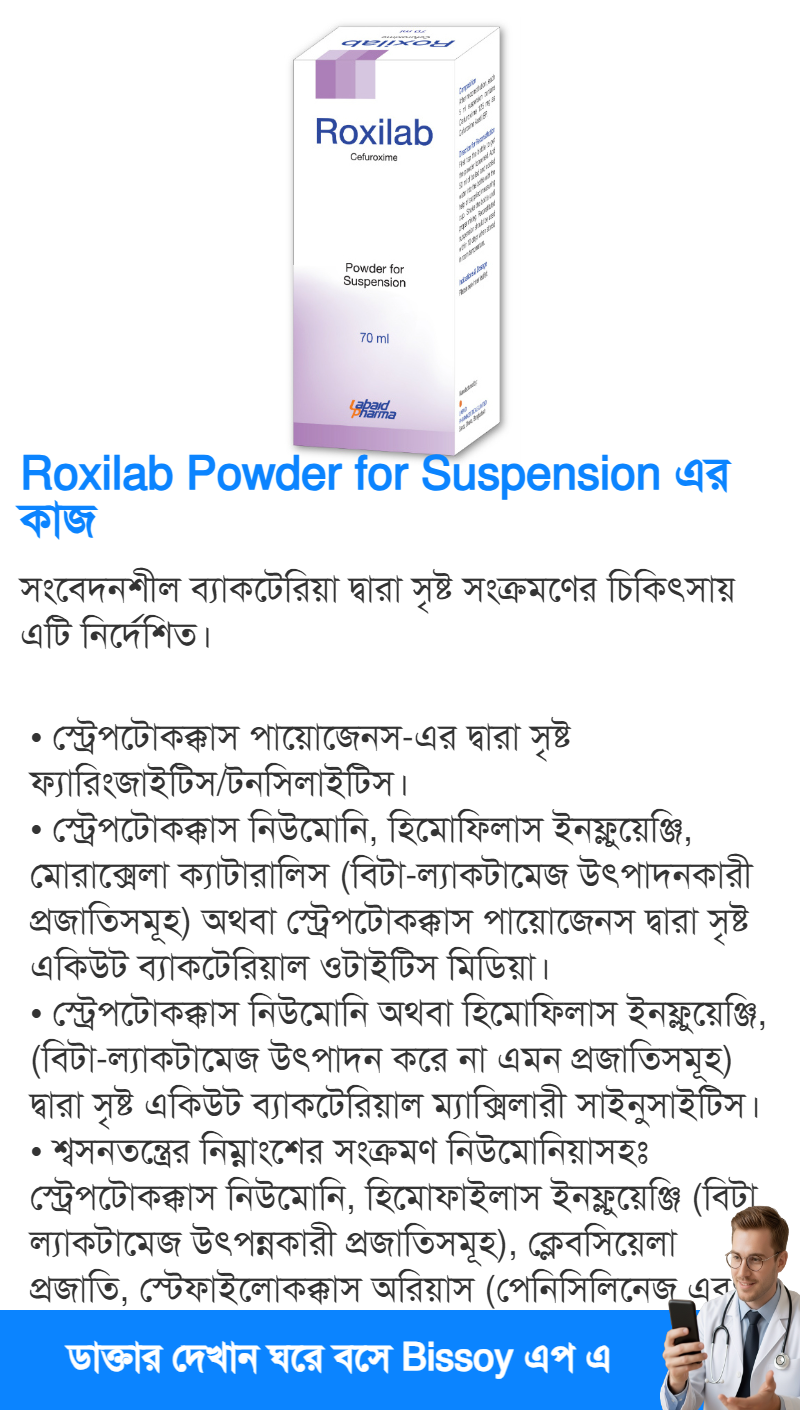 ব্যবহার