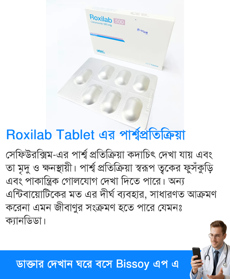 পার্শ্বপ্রতিক্রিয়া