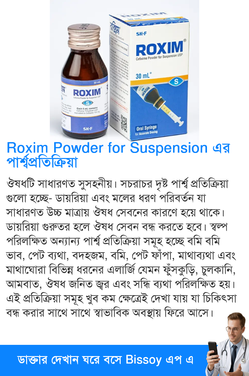 পার্শ্বপ্রতিক্রিয়া
