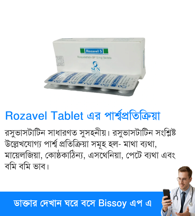 পার্শ্বপ্রতিক্রিয়া