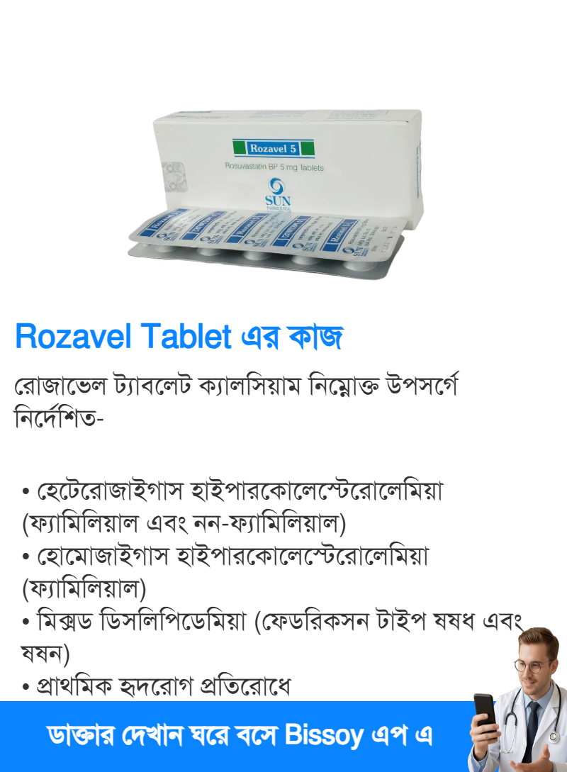 ব্যবহার
