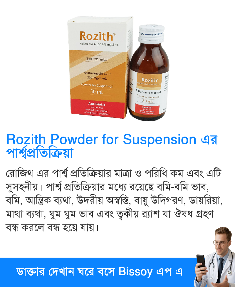পার্শ্বপ্রতিক্রিয়া