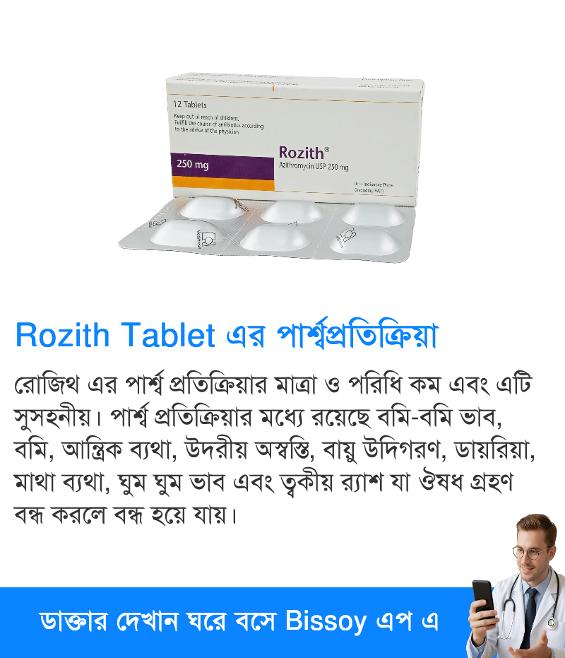 পার্শ্বপ্রতিক্রিয়া