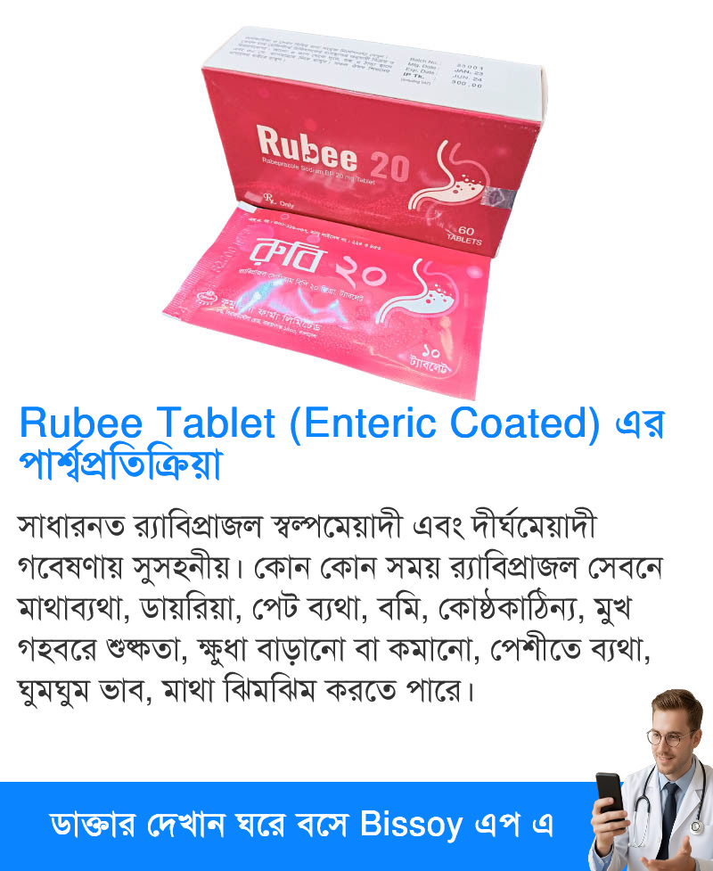 পার্শ্বপ্রতিক্রিয়া