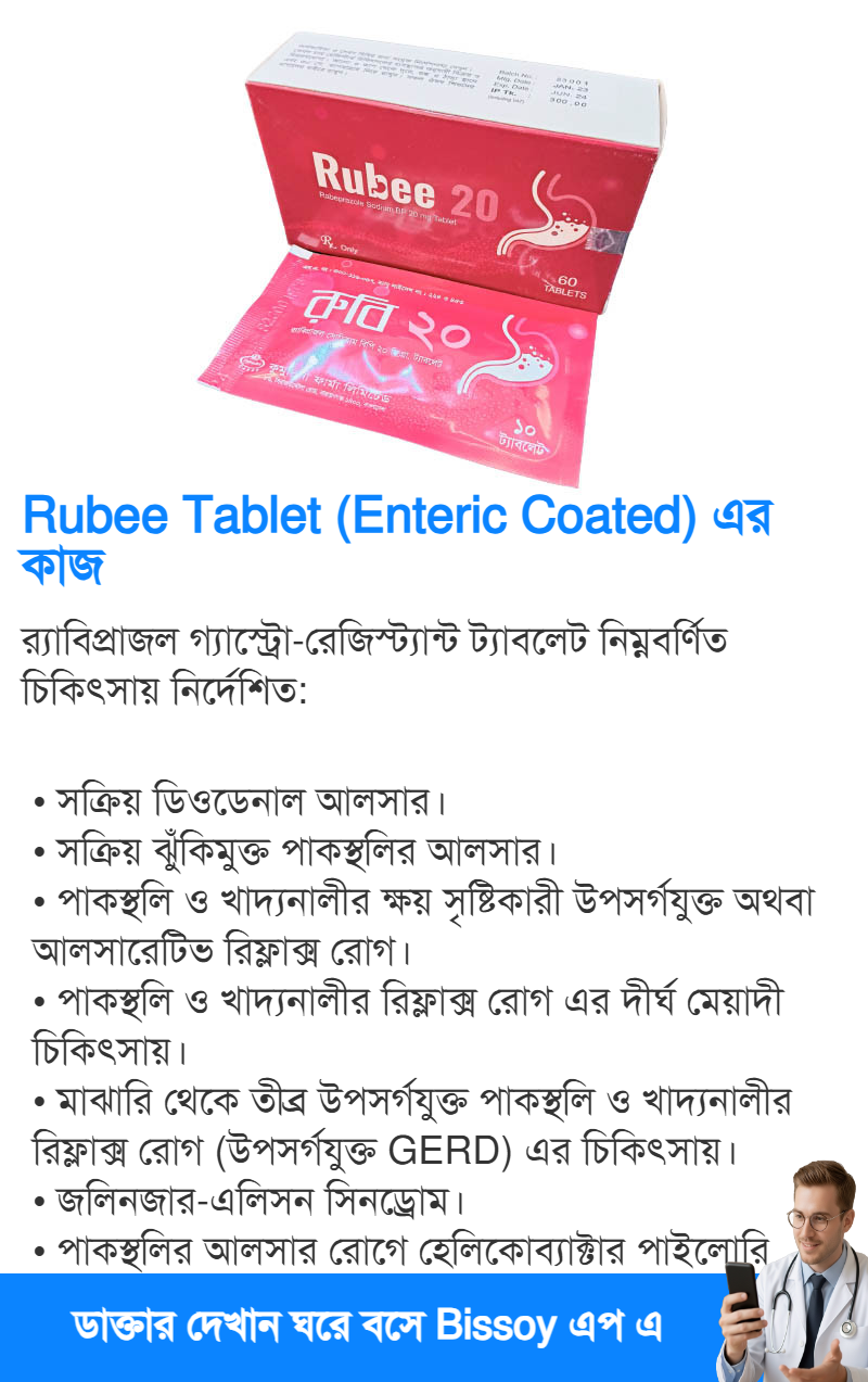ব্যবহার