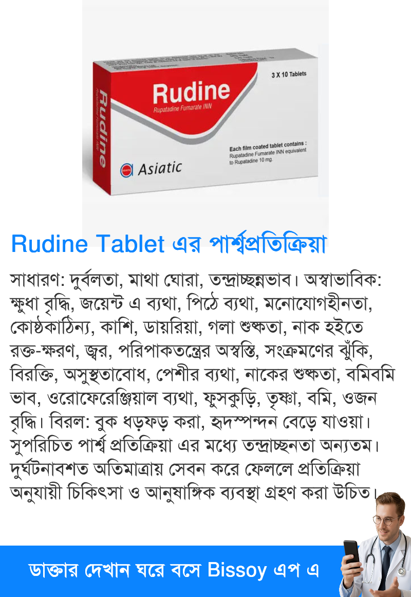পার্শ্বপ্রতিক্রিয়া