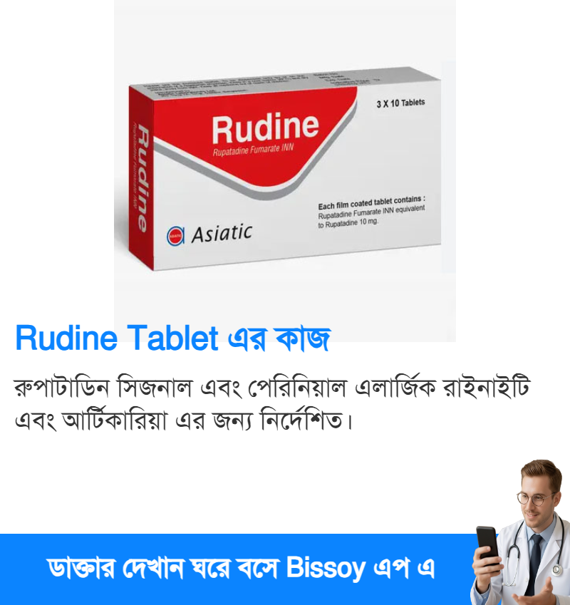 ব্যবহার