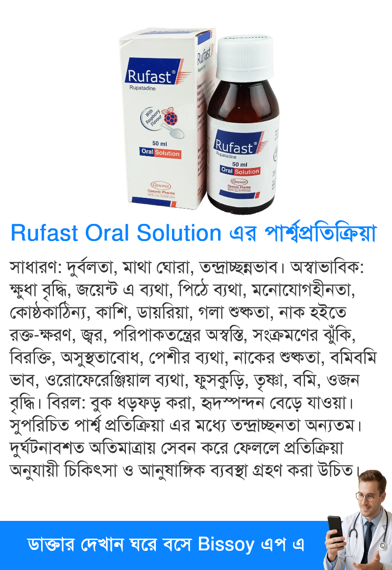 পার্শ্বপ্রতিক্রিয়া