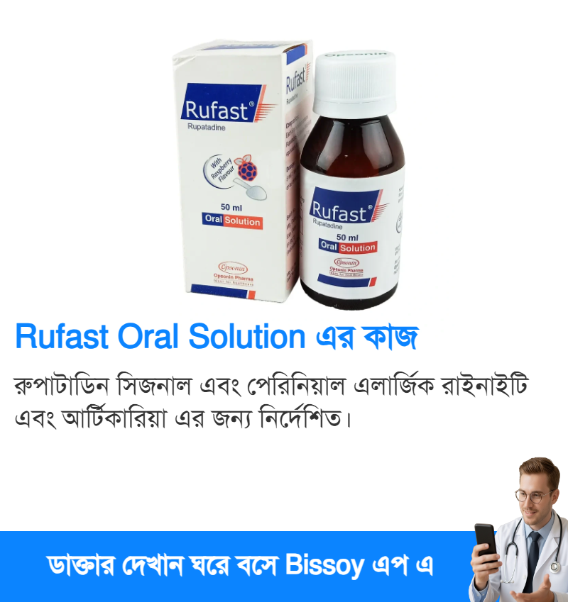 ব্যবহার
