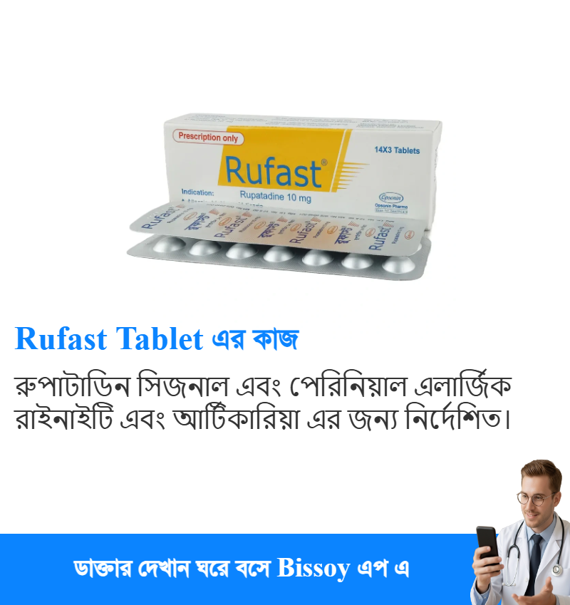 ব্যবহার