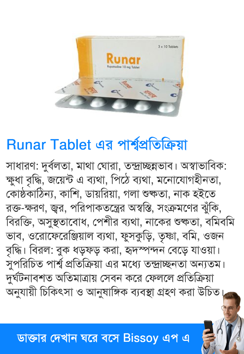 পার্শ্বপ্রতিক্রিয়া