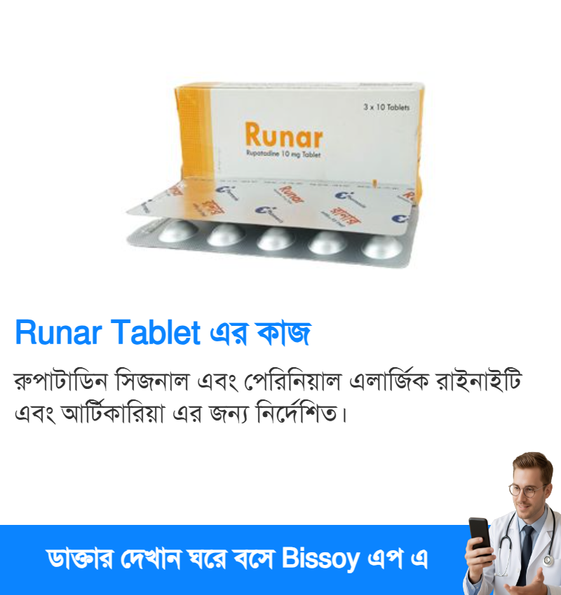 ব্যবহার