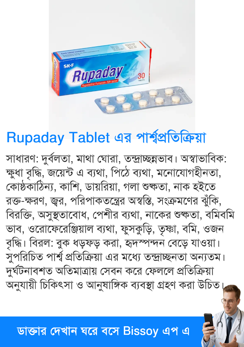 পার্শ্বপ্রতিক্রিয়া