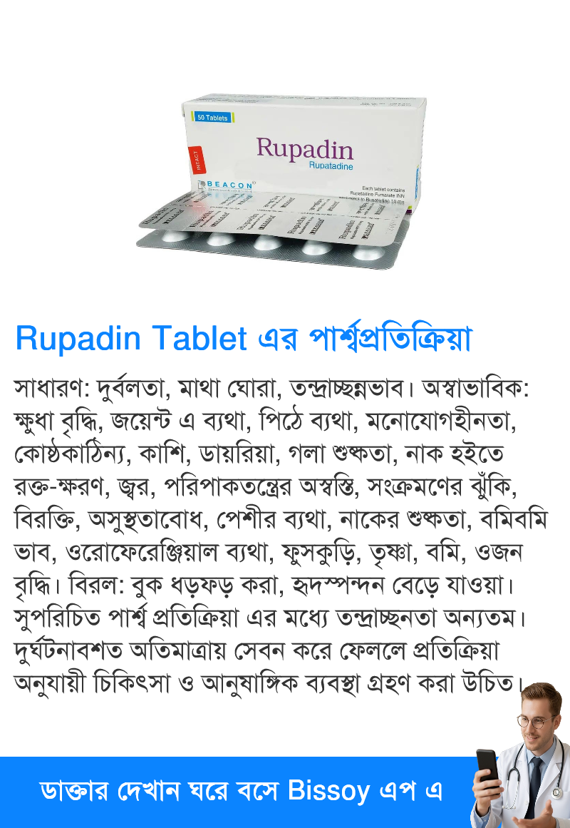 পার্শ্বপ্রতিক্রিয়া