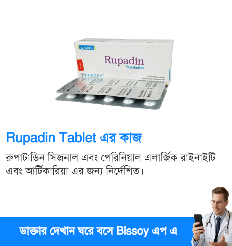 ব্যবহার