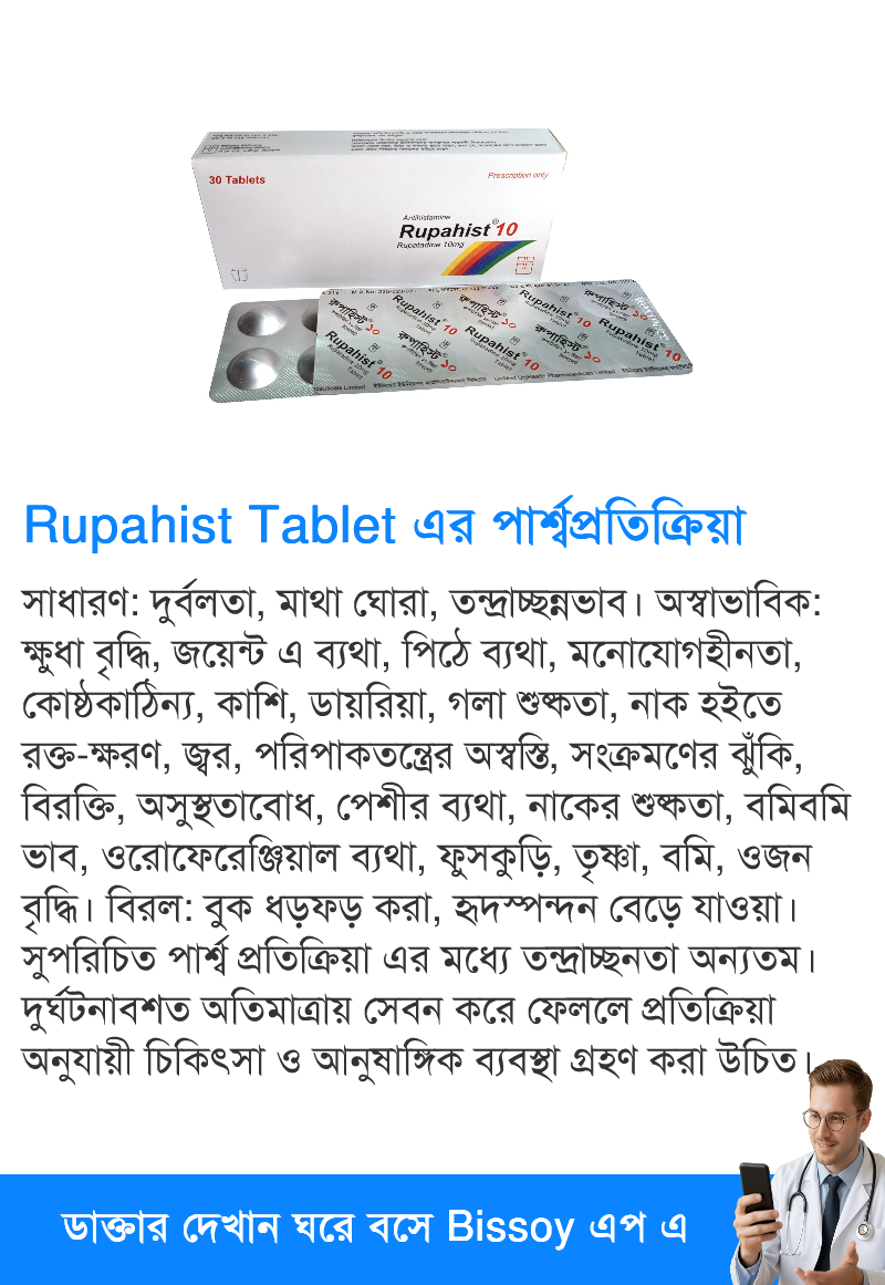 পার্শ্বপ্রতিক্রিয়া