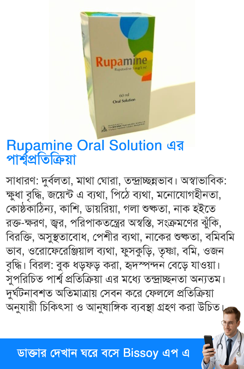 পার্শ্বপ্রতিক্রিয়া