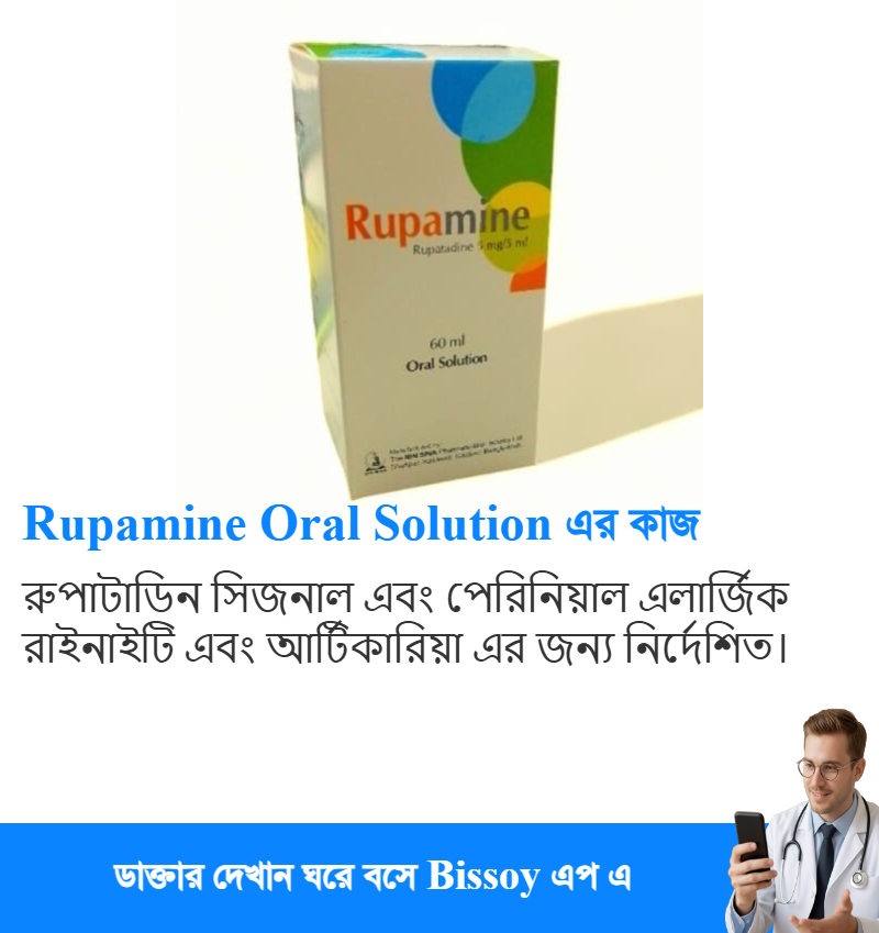ব্যবহার
