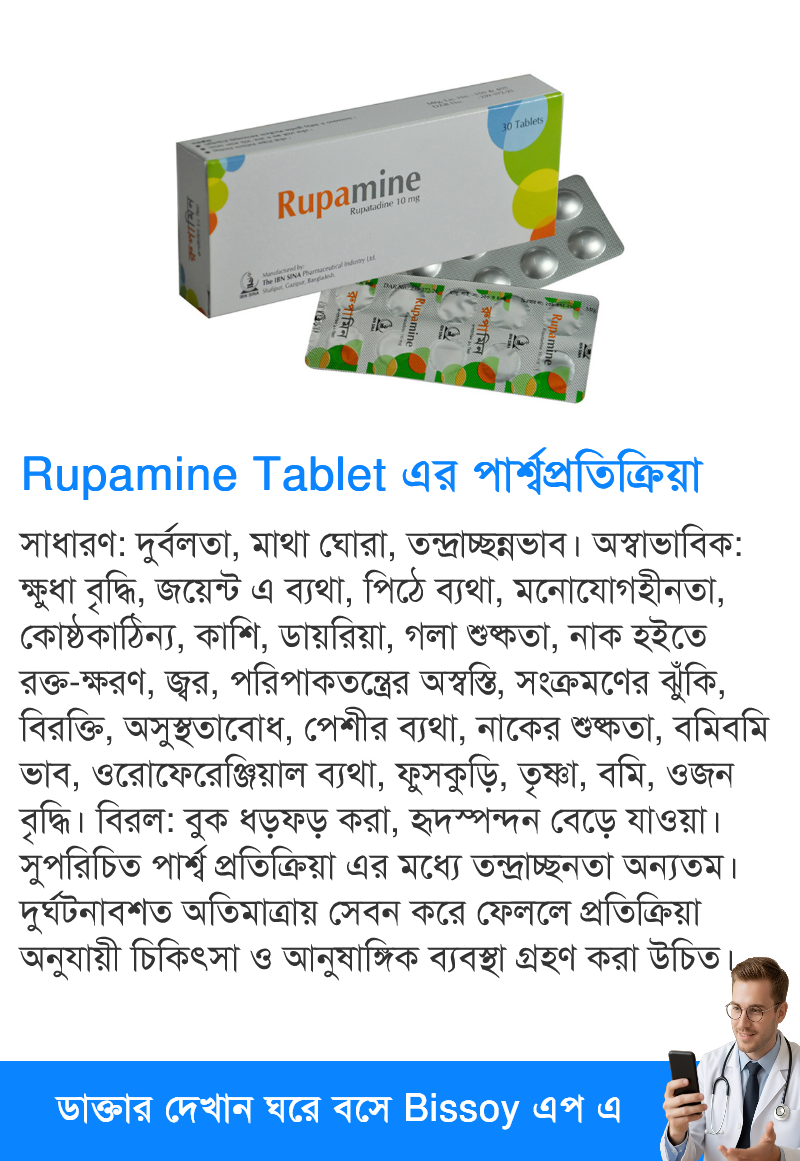 পার্শ্বপ্রতিক্রিয়া