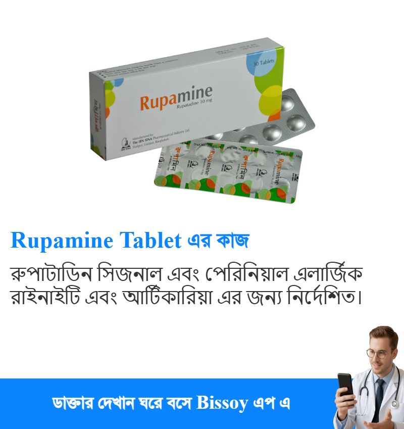 ব্যবহার