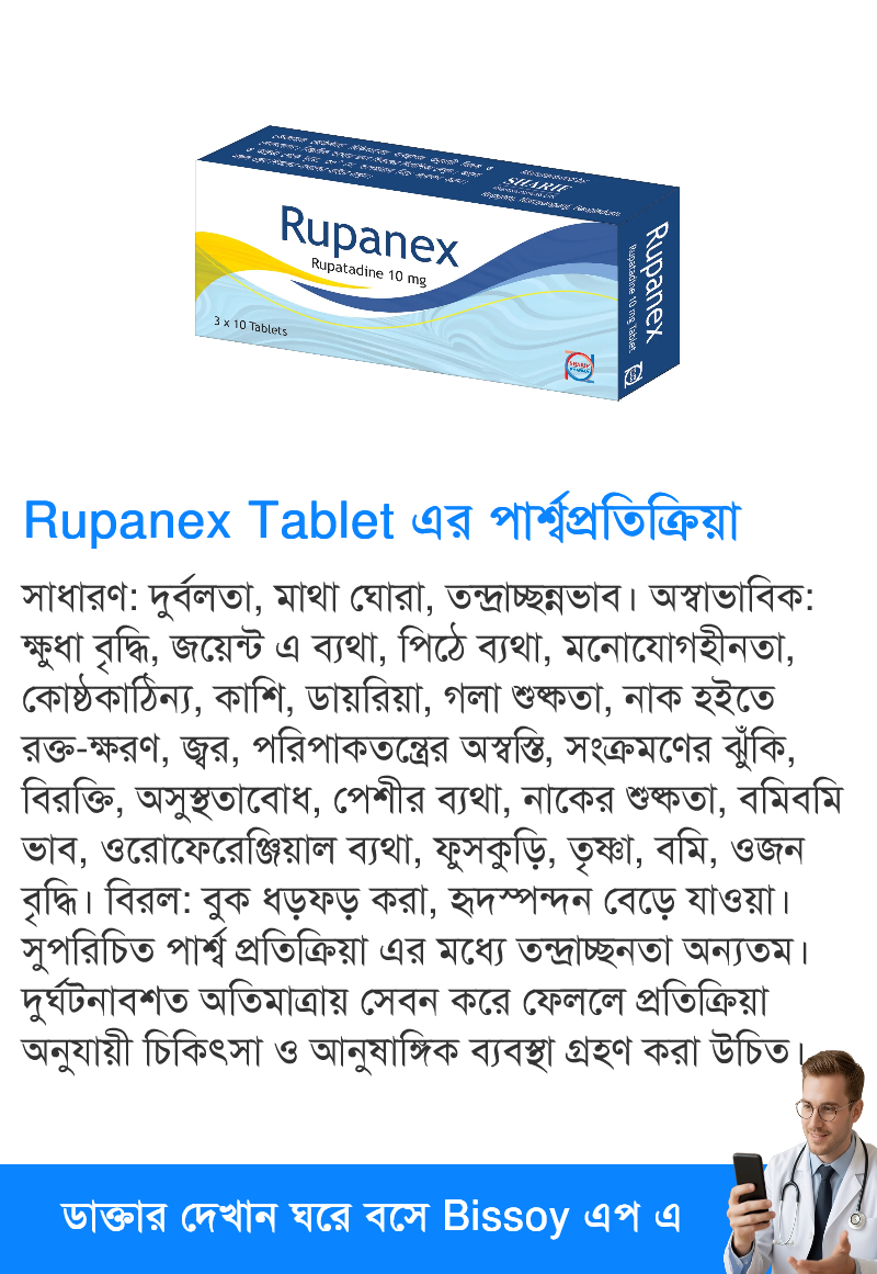 পার্শ্বপ্রতিক্রিয়া
