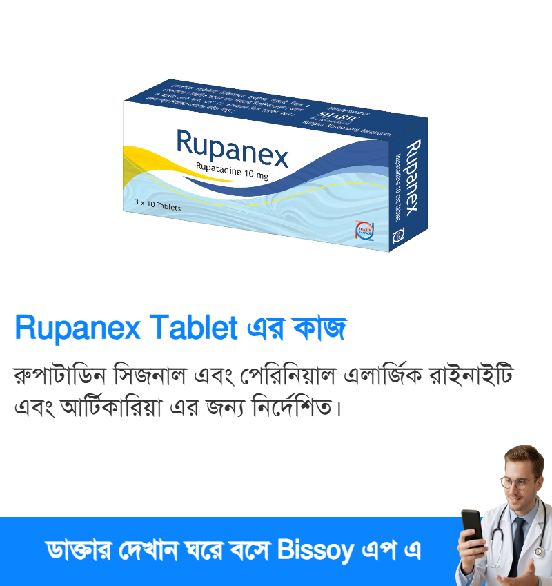 ব্যবহার