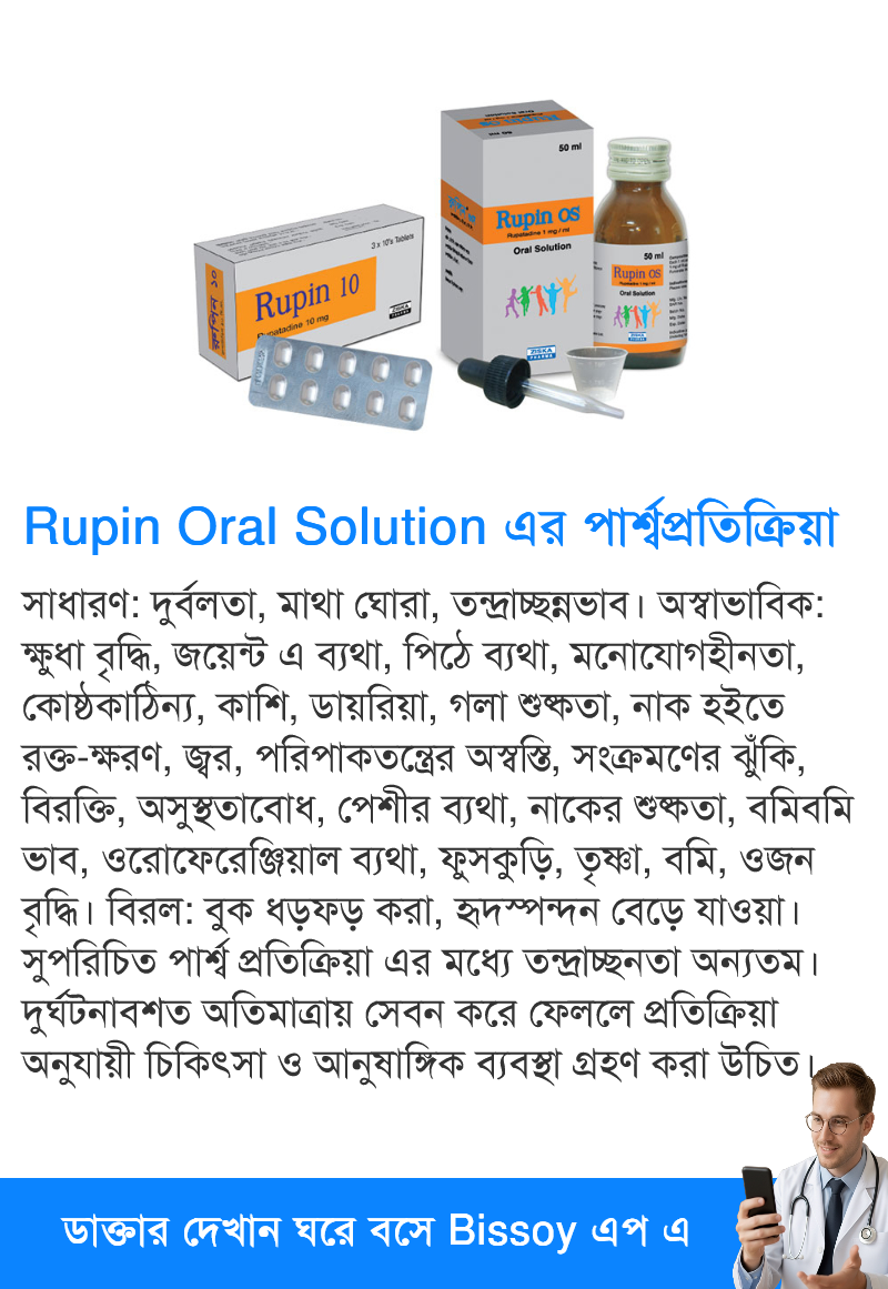 পার্শ্বপ্রতিক্রিয়া
