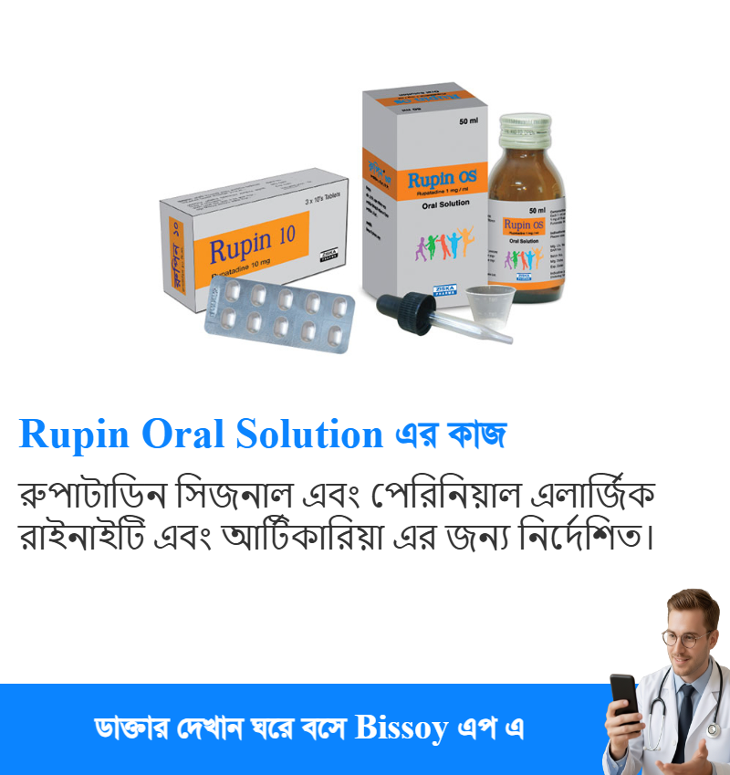 ব্যবহার