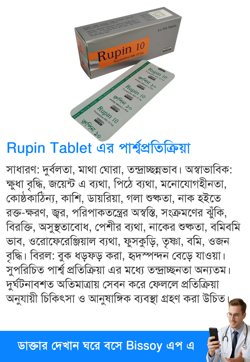 পার্শ্বপ্রতিক্রিয়া