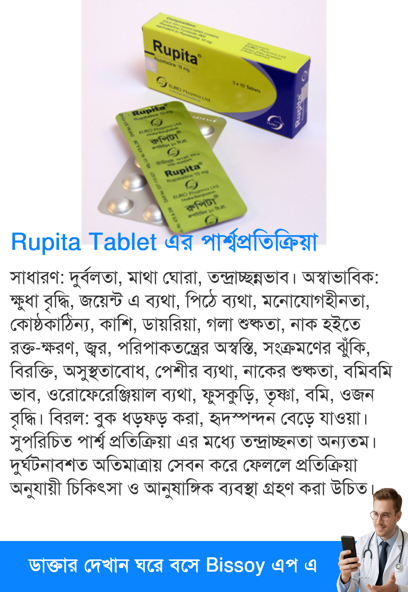 পার্শ্বপ্রতিক্রিয়া