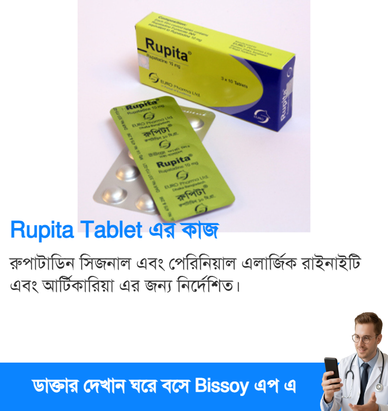 ব্যবহার