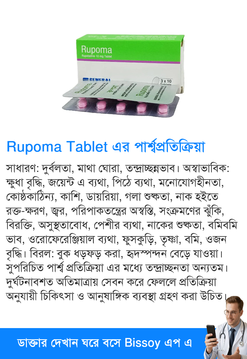 পার্শ্বপ্রতিক্রিয়া