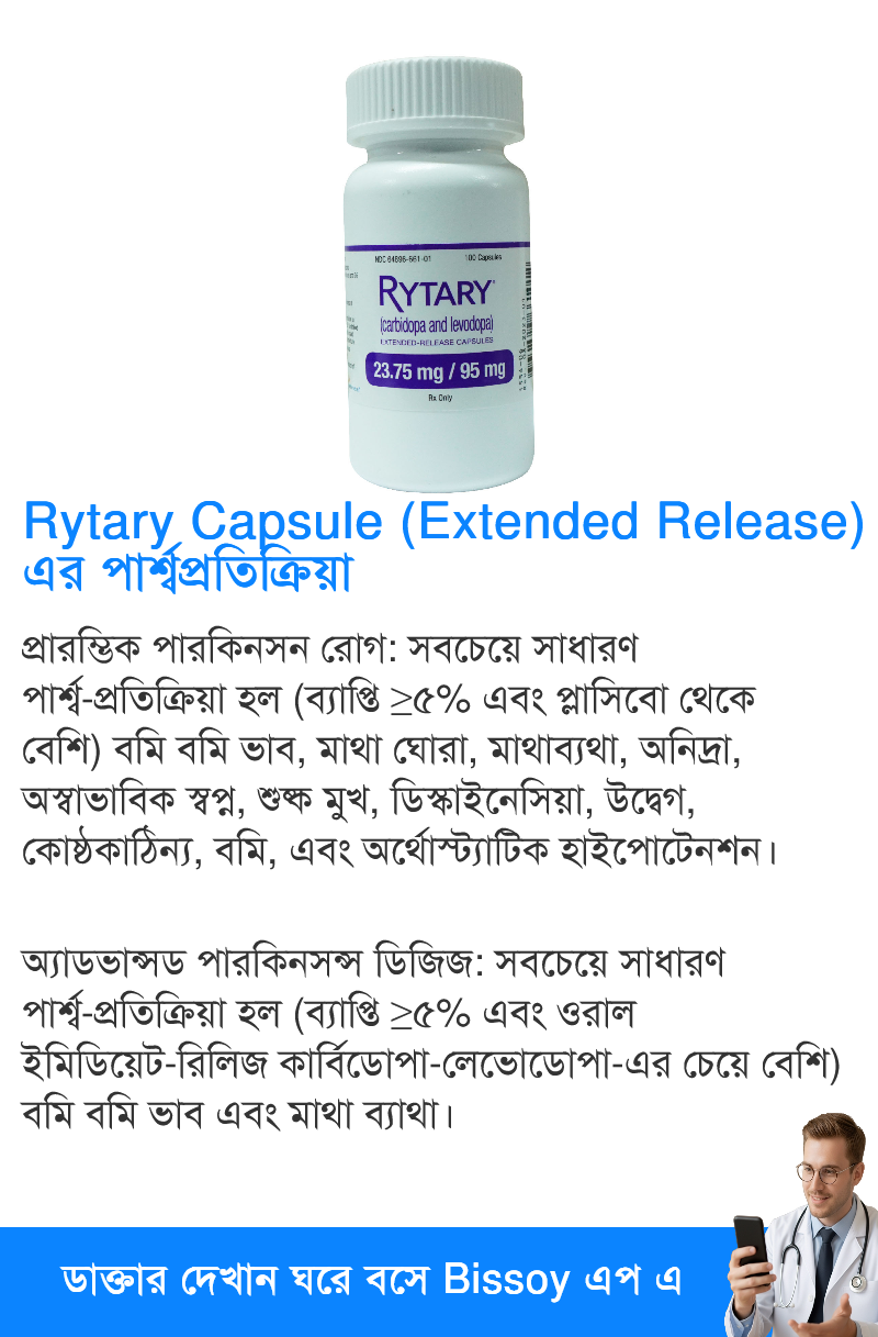 পার্শ্বপ্রতিক্রিয়া
